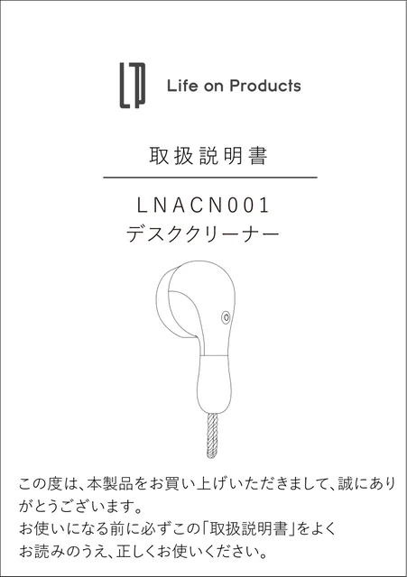 lifeonproducts LNACN001